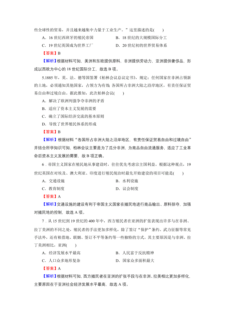 2020-2021学年新教材历史部编版必修中外历史纲要（下）训练：单元标达检测 第六单元　世界殖民体系与亚非拉民族独立运动 WORD版含解析.DOC_第2页