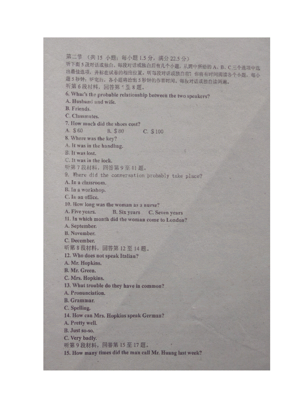 吉林省镇赉县第一中学2016-2017学年高二上学期第一次月考英语试题 扫描版含答案.doc_第2页