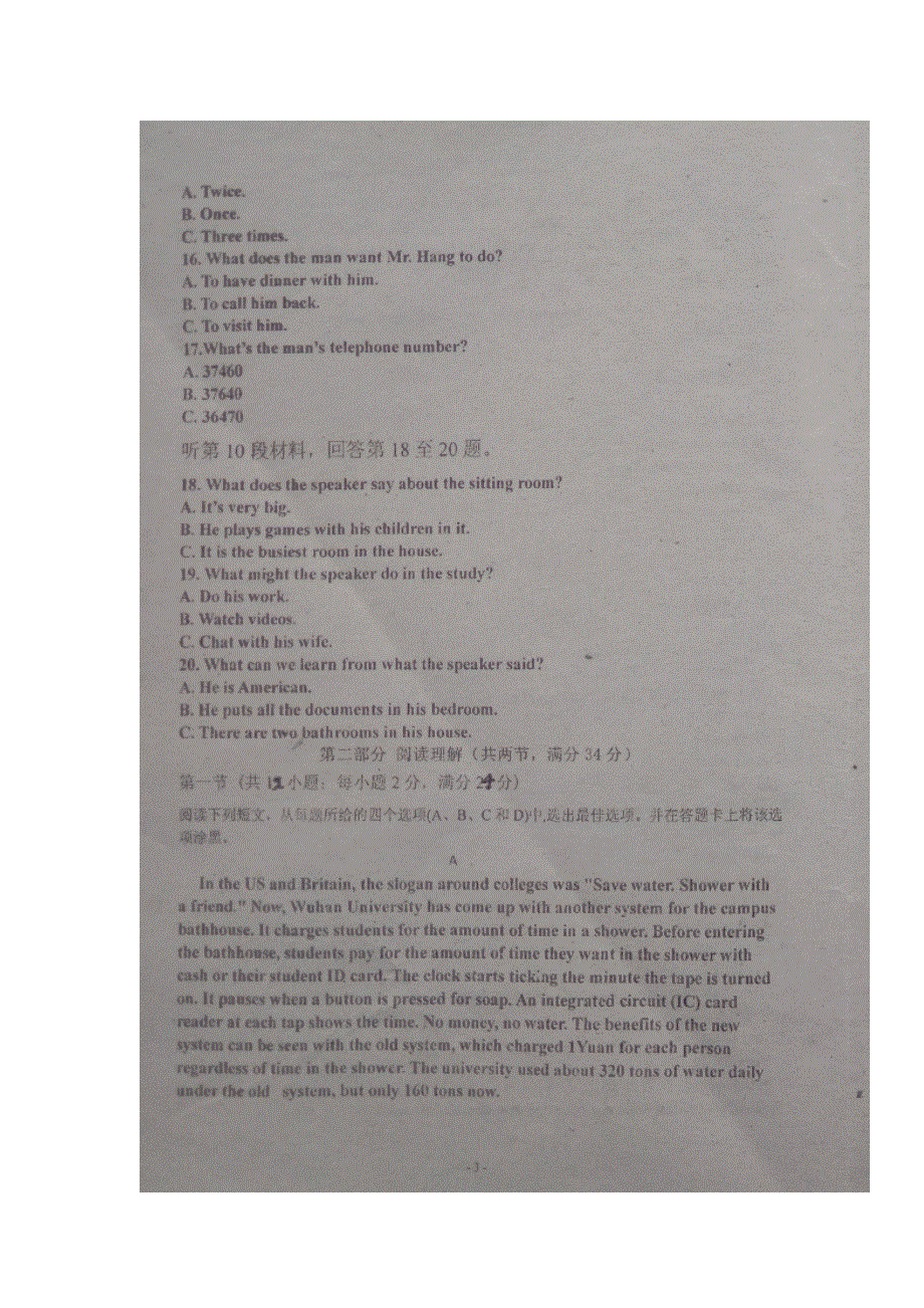 吉林省镇赉县第一中学2016-2017学年高二上学期第一次月考英语试题 扫描版含答案.doc_第3页