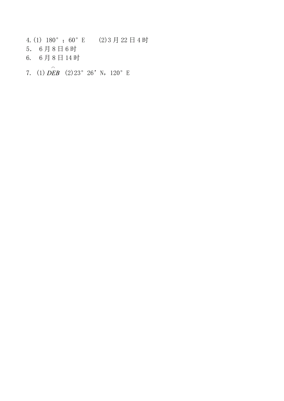 《备课参考》2014年新人教版高中地理必修1：同步练习1.3《地球的运动》地方时和区时计算(一).doc_第3页