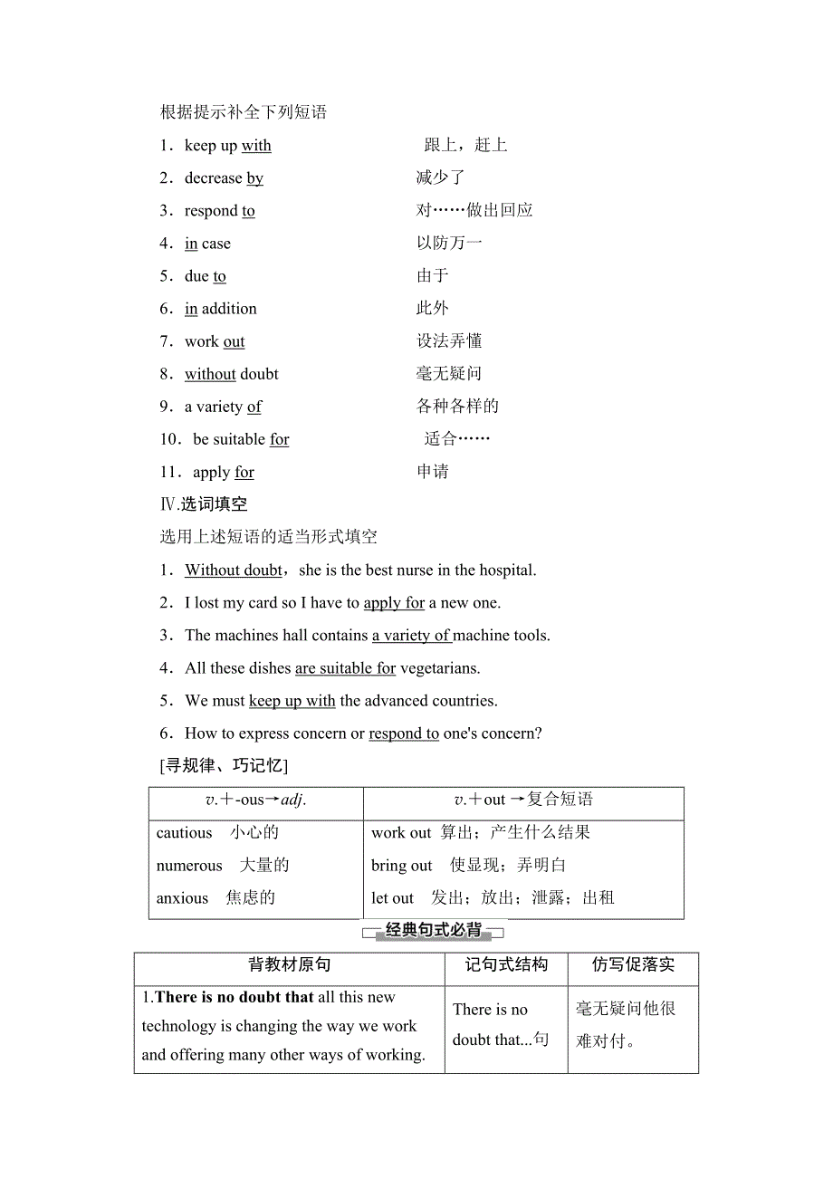 2019-2020同步北师大英语必修五新突破讲义：UNIT 14 SECTION Ⅵ　LANGUAGE POINTS（Ⅲ） WORD版含答案.doc_第2页