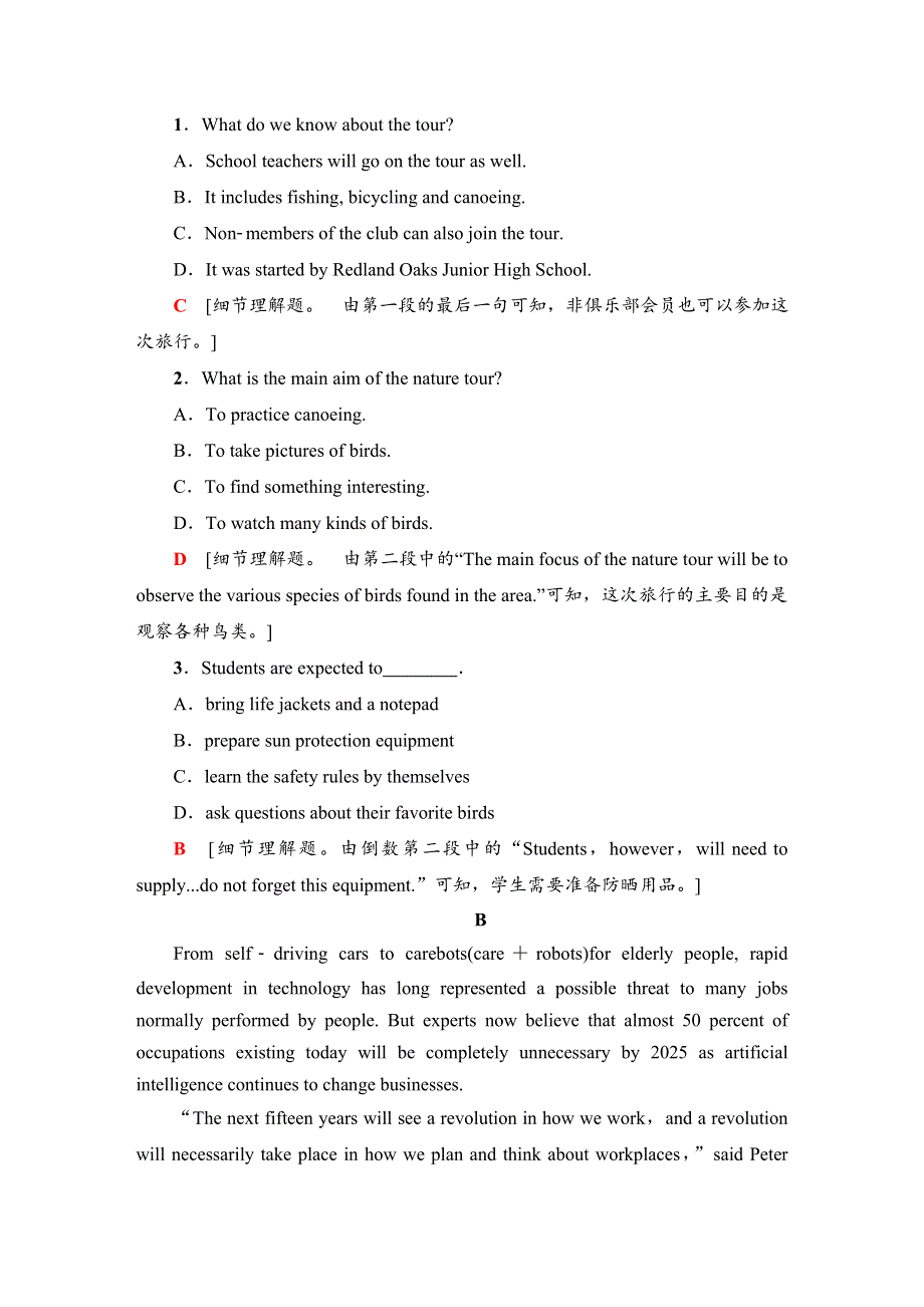 2019-2020同步北师大英语选修七新突破单元综合检测2 WORD版含解析.doc_第2页