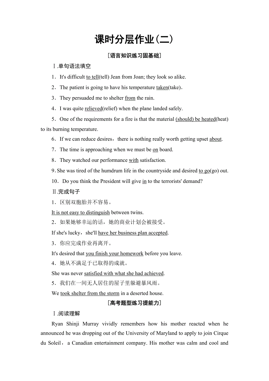 2019-2020同步北师大英语必修五新突破课时分层作业2 UNIT 13 SECTION Ⅳ　LANGUAGE POINTS（Ⅱ）（LESSON 2 & LESSON 3） WORD版含解析.doc_第1页