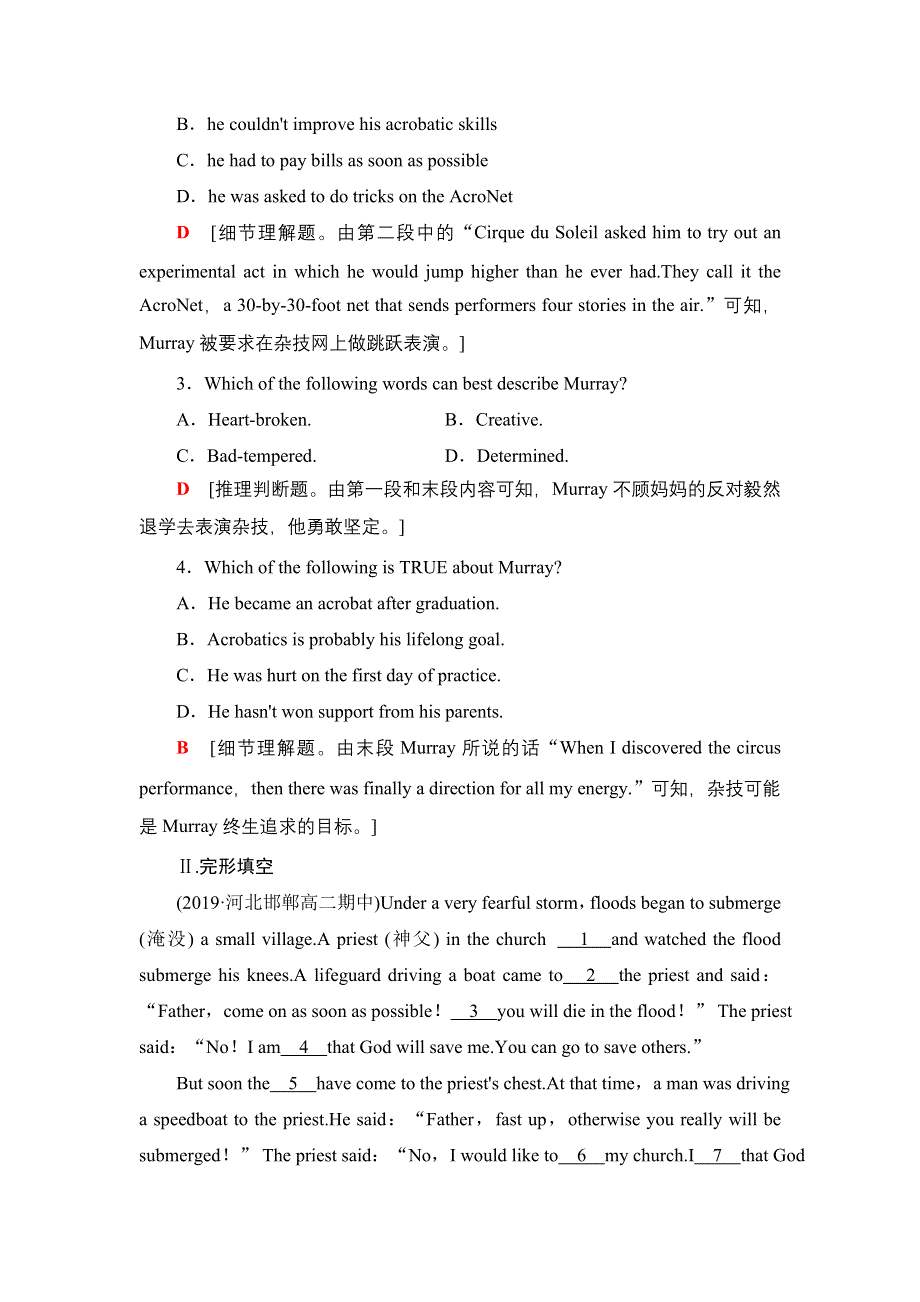 2019-2020同步北师大英语必修五新突破课时分层作业2 UNIT 13 SECTION Ⅳ　LANGUAGE POINTS（Ⅱ）（LESSON 2 & LESSON 3） WORD版含解析.doc_第3页