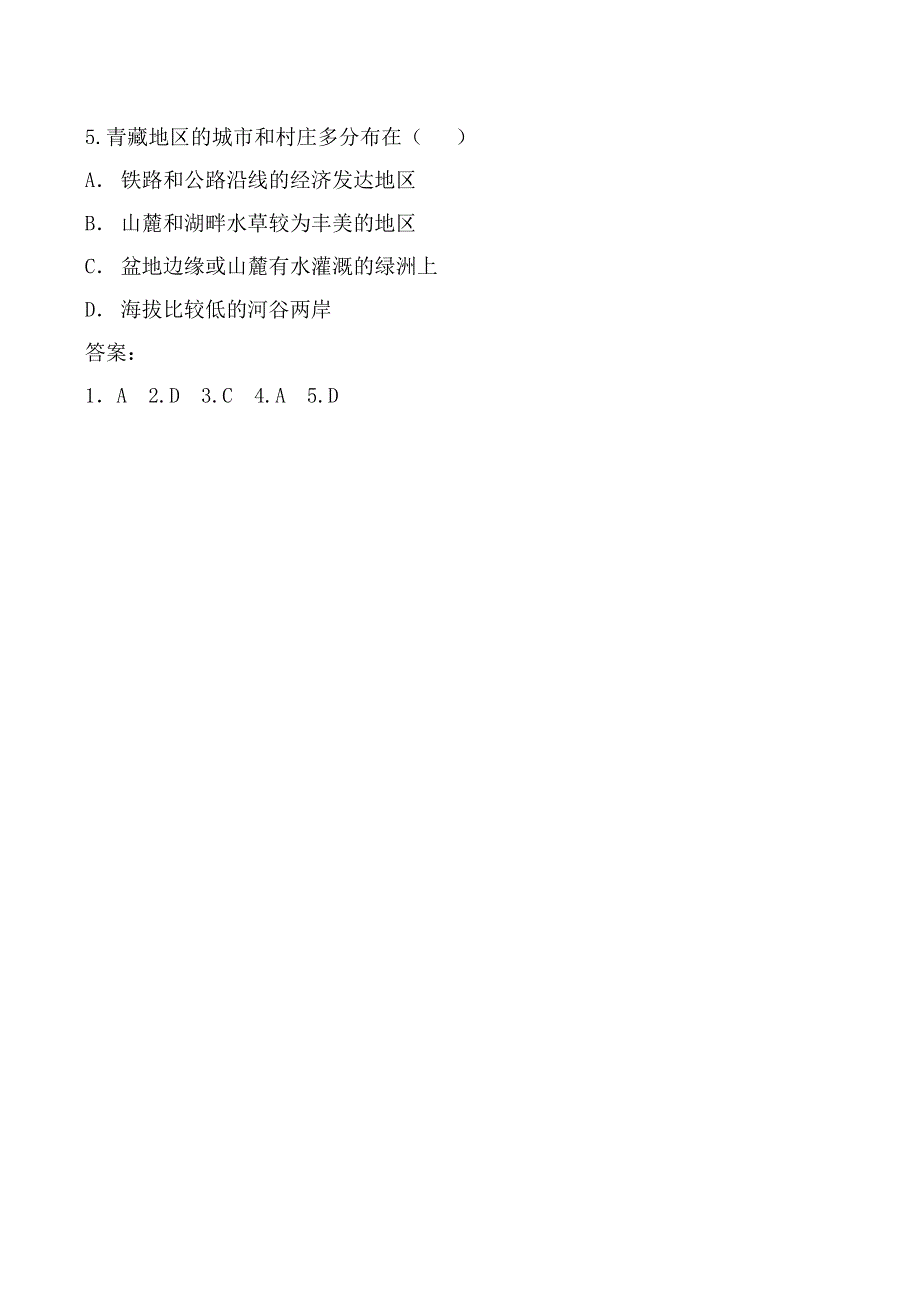 《备课参考》2014年新人教版高中地理必修1：同步练习4.3《河流地貌的发育》(四).doc_第3页