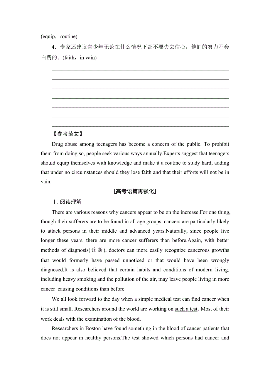 2019-2020同步北师大英语选修七新突破单元整合训练3 WORD版含解析.doc_第2页