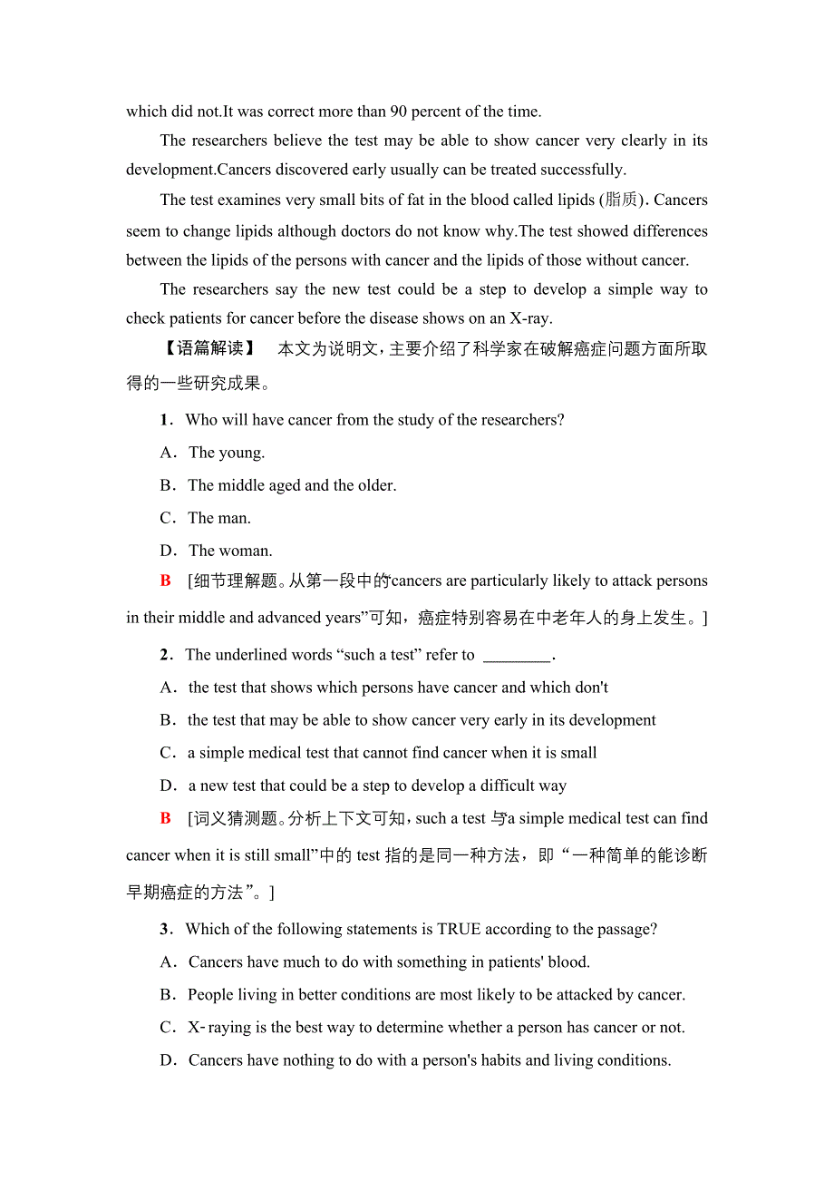 2019-2020同步北师大英语选修七新突破单元整合训练3 WORD版含解析.doc_第3页