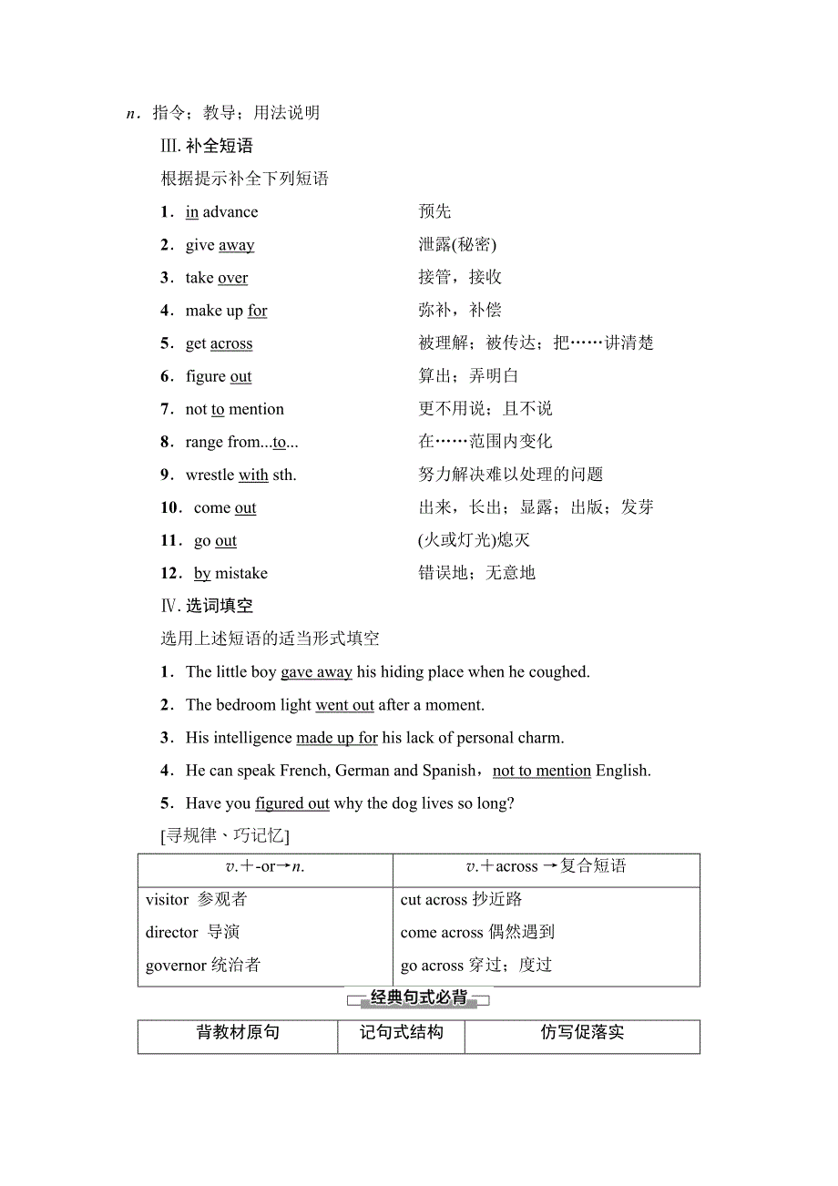 2019-2020同步北师大英语选修七新突破讲义：UNIT 20 SECTION Ⅳ　LANGUAGE POINTS（Ⅱ）（LESSON 2 & LESSON 3） WORD版含答案.doc_第2页