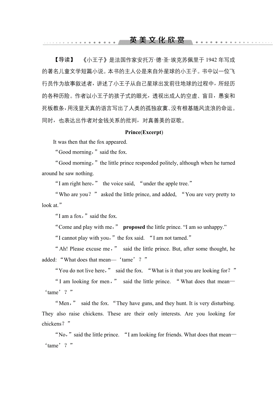 2019-2020同步北师大英语选修七新突破讲义：UNIT 19 英美文化欣赏 WORD版含答案.doc_第1页