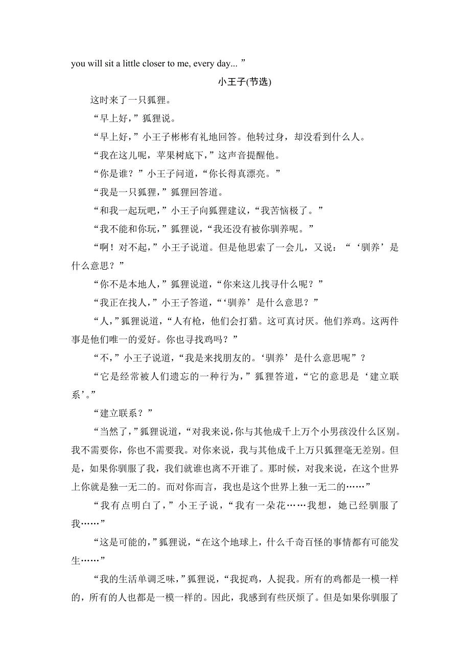 2019-2020同步北师大英语选修七新突破讲义：UNIT 19 英美文化欣赏 WORD版含答案.doc_第3页