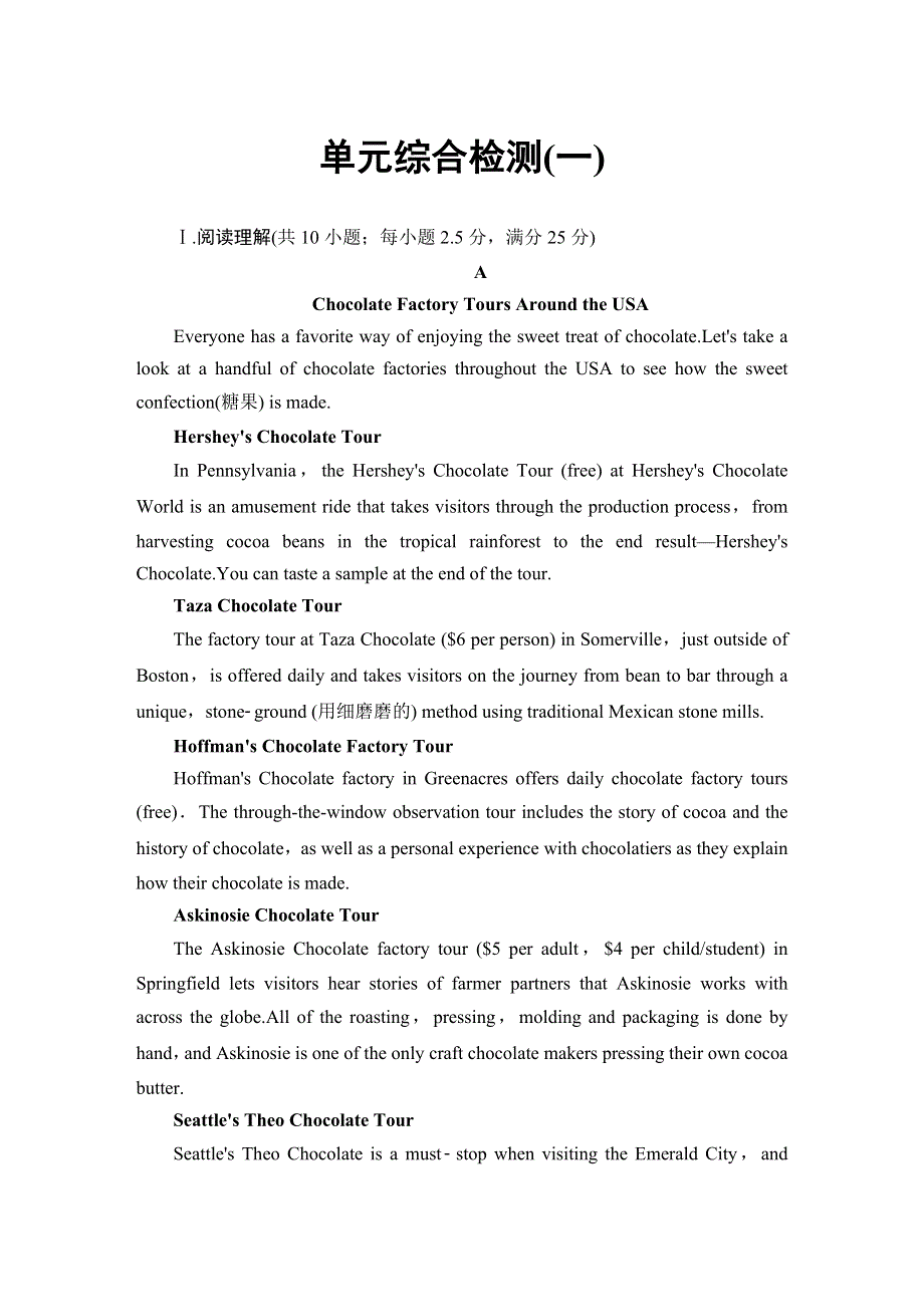 2019-2020同步北师大英语选修七新突破单元综合检测1 WORD版含解析.doc_第1页