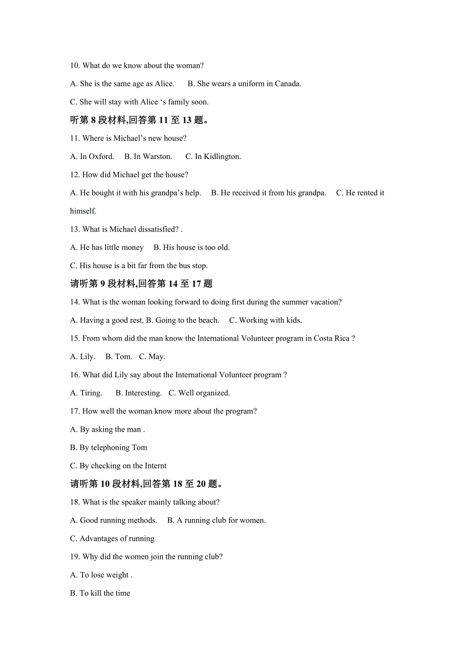 四川省眉山市仁寿县四校联考2020-2021学年高一下学期6月月考英语试题 WORD版含解析.doc_第2页