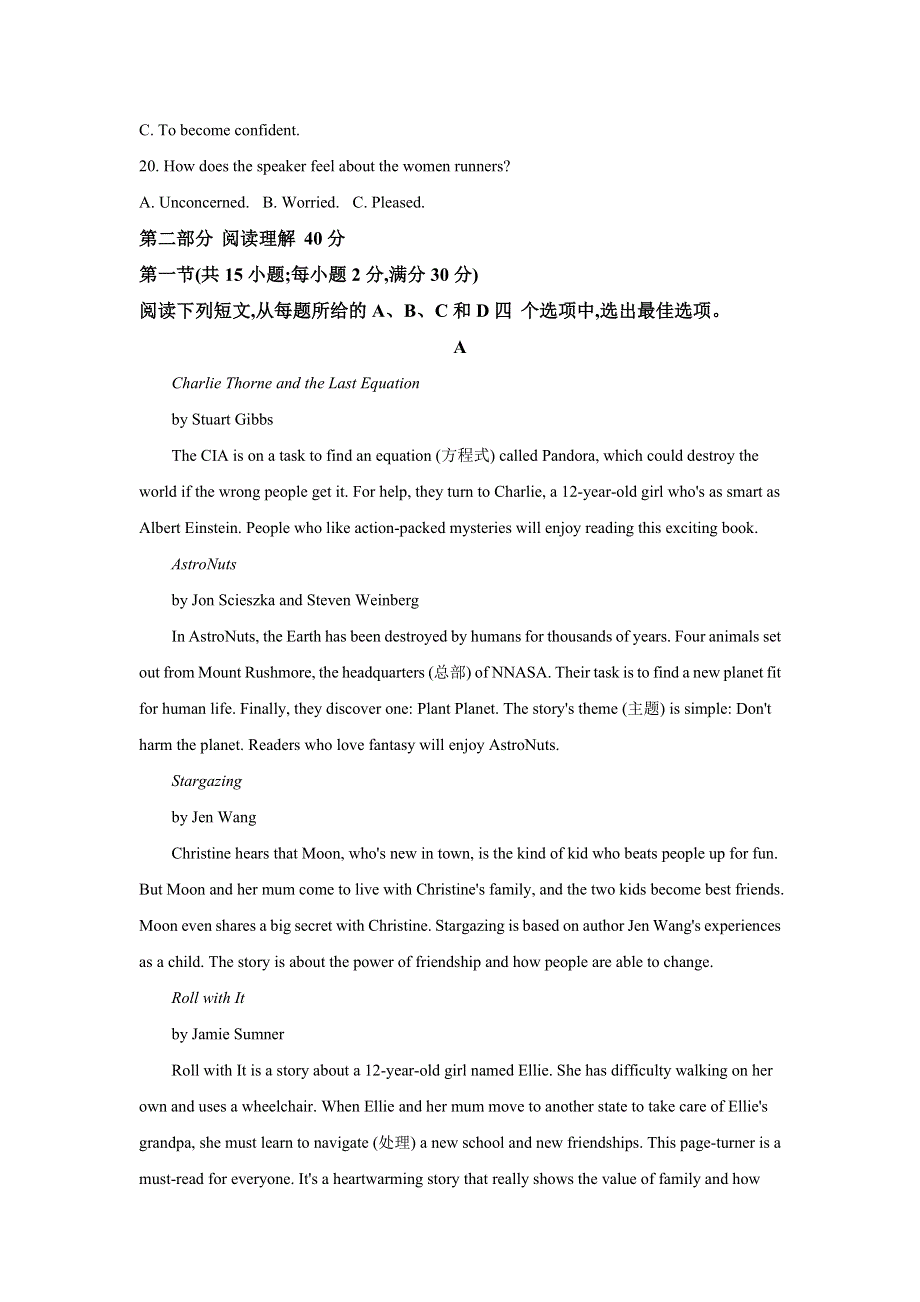 四川省眉山市仁寿县四校联考2020-2021学年高一下学期6月月考英语试题 WORD版含解析.doc_第3页