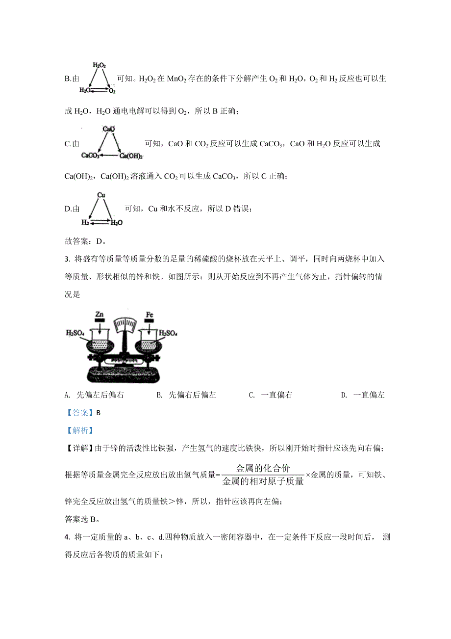 广西壮族自治区邕宁高级中学2020-2021学年高一10月月考化学试题 WORD版含解析.doc_第2页