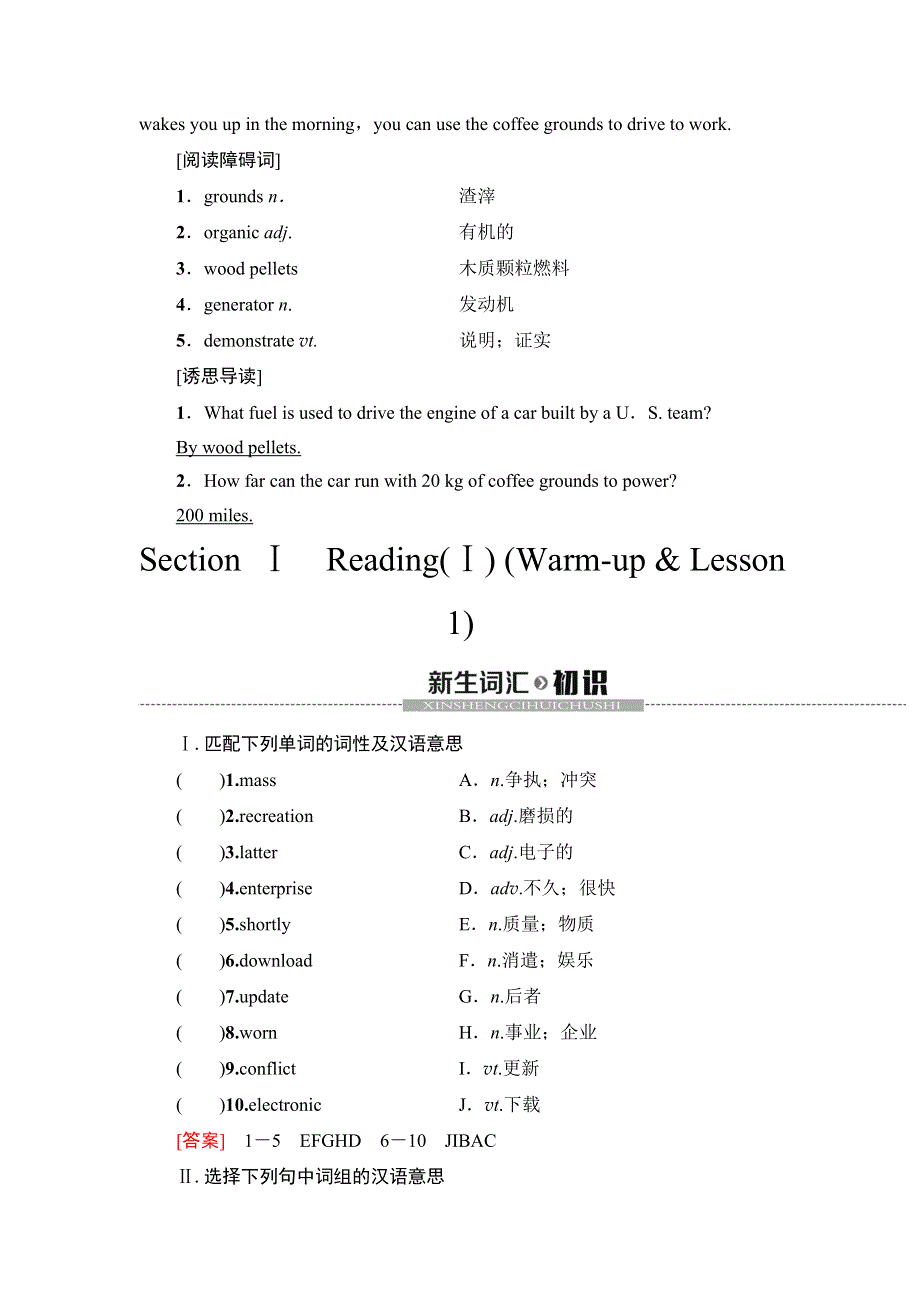 2019-2020同步北师大英语选修七新突破讲义：UNIT 20 SECTION Ⅰ　READING（Ⅰ） （WARM-UP & LESSON 1） WORD版含答案.doc_第2页