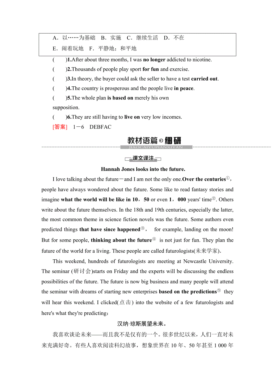 2019-2020同步北师大英语选修七新突破讲义：UNIT 20 SECTION Ⅰ　READING（Ⅰ） （WARM-UP & LESSON 1） WORD版含答案.doc_第3页