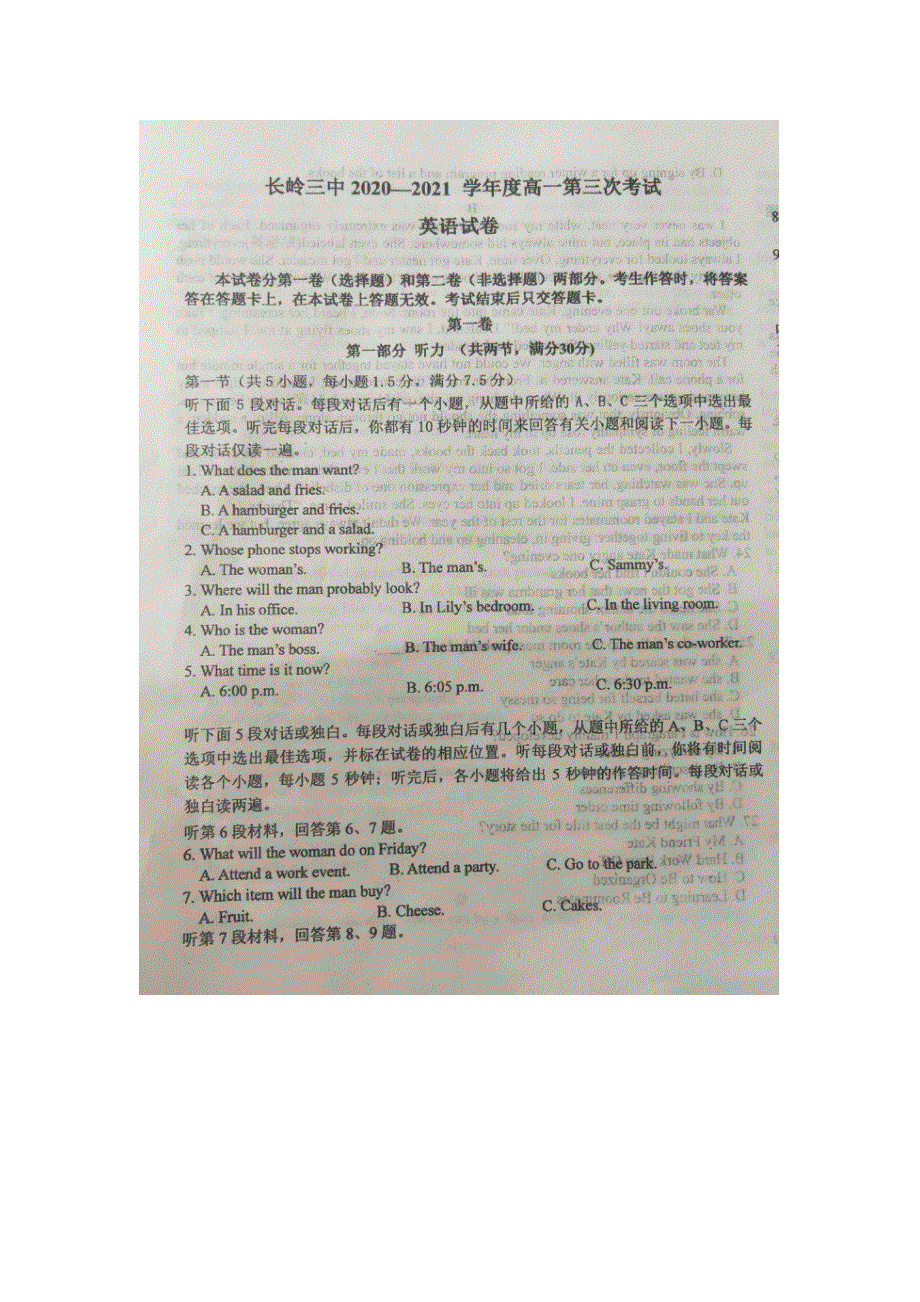 吉林省长岭县第三中学2020-2021学年高一上学期第三次月考英语试题 图片版含答案.pdf_第1页