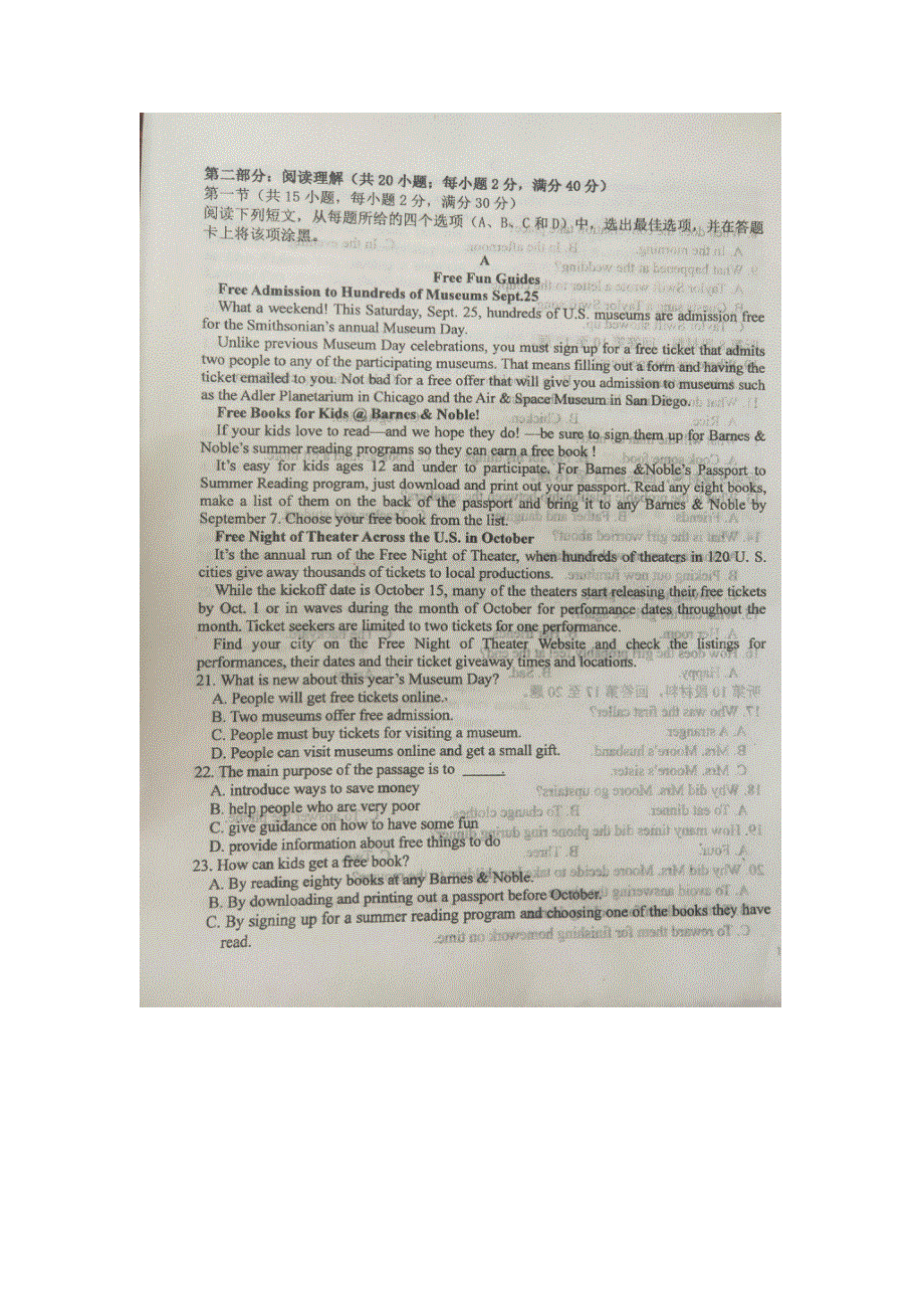 吉林省长岭县第三中学2020-2021学年高一上学期第三次月考英语试题 图片版含答案.pdf_第3页