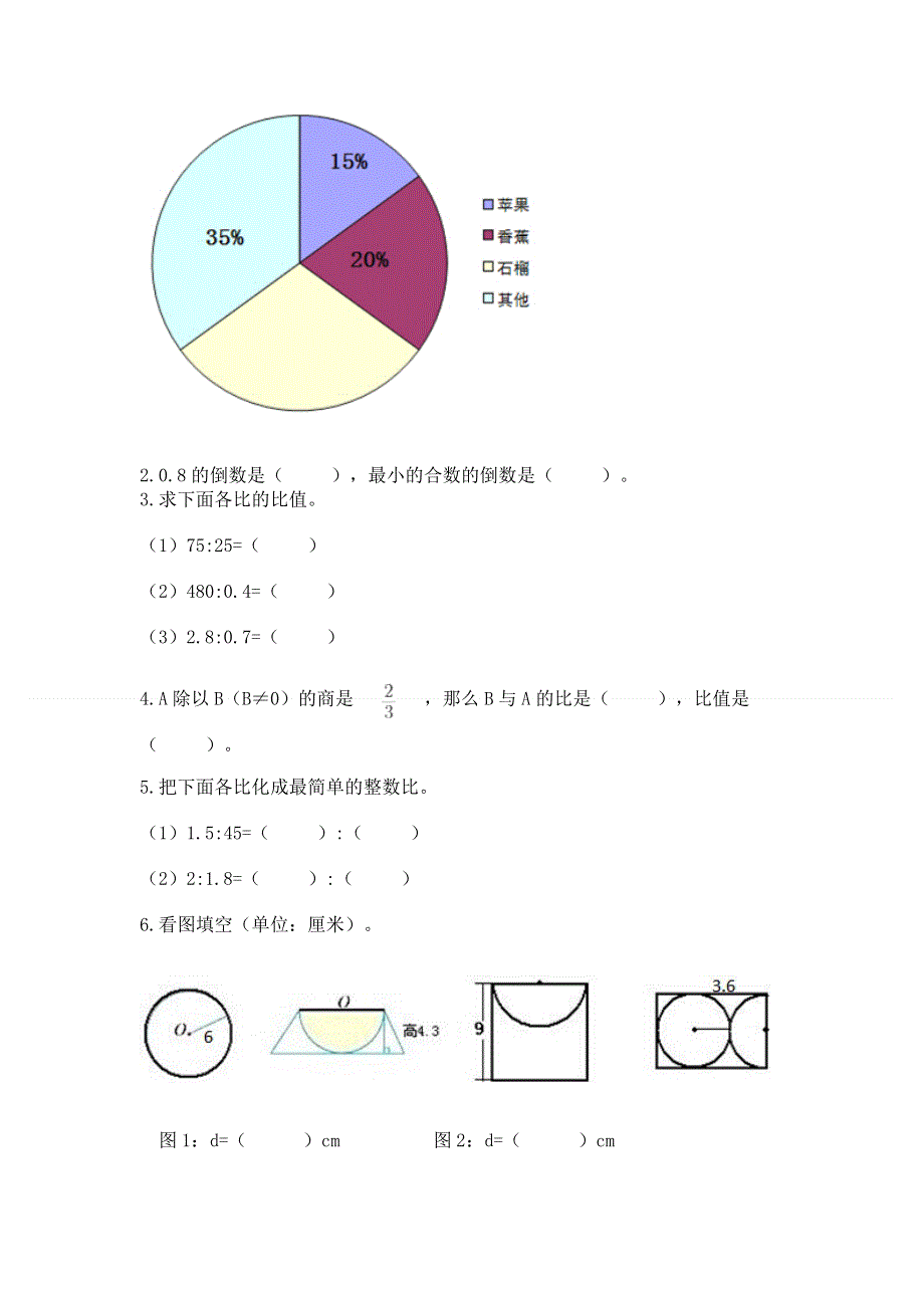 人教版六年级数学上册期末模拟试卷word版.docx_第3页