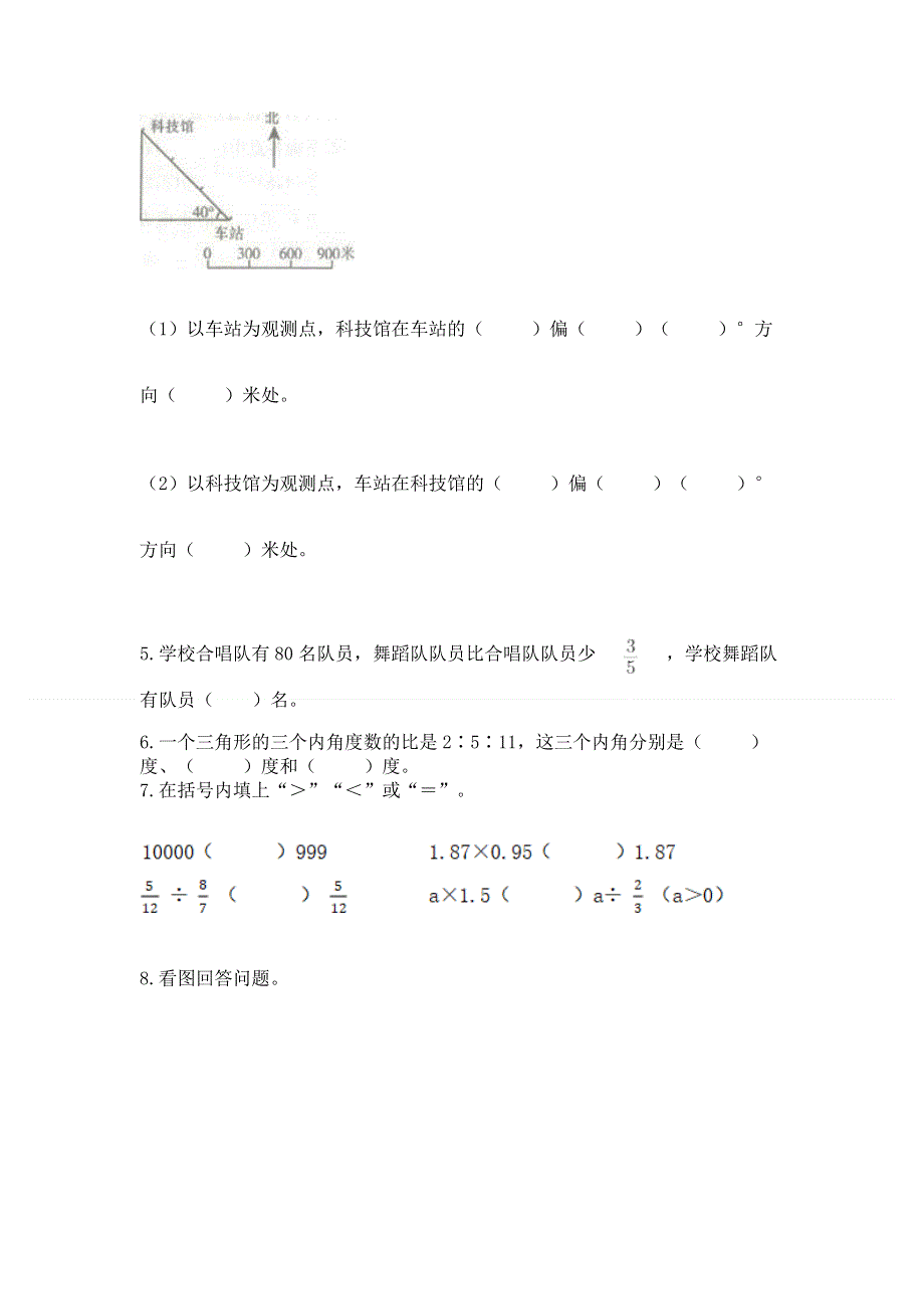 人教版六年级数学上册期末模拟试卷【a卷】.docx_第3页