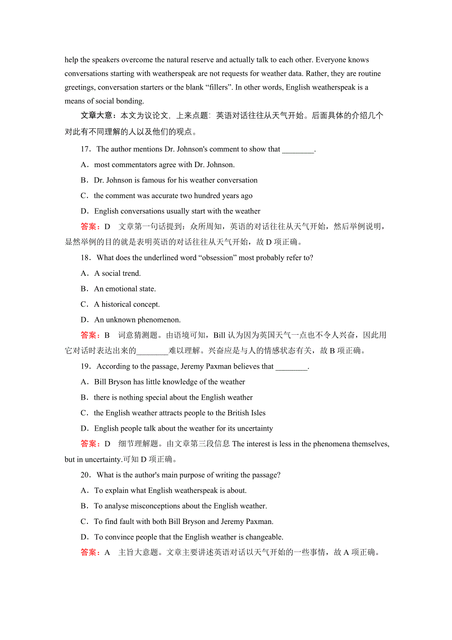 2016北京朝阳区高考英语完形填空及阅理练习附答案11.doc_第3页