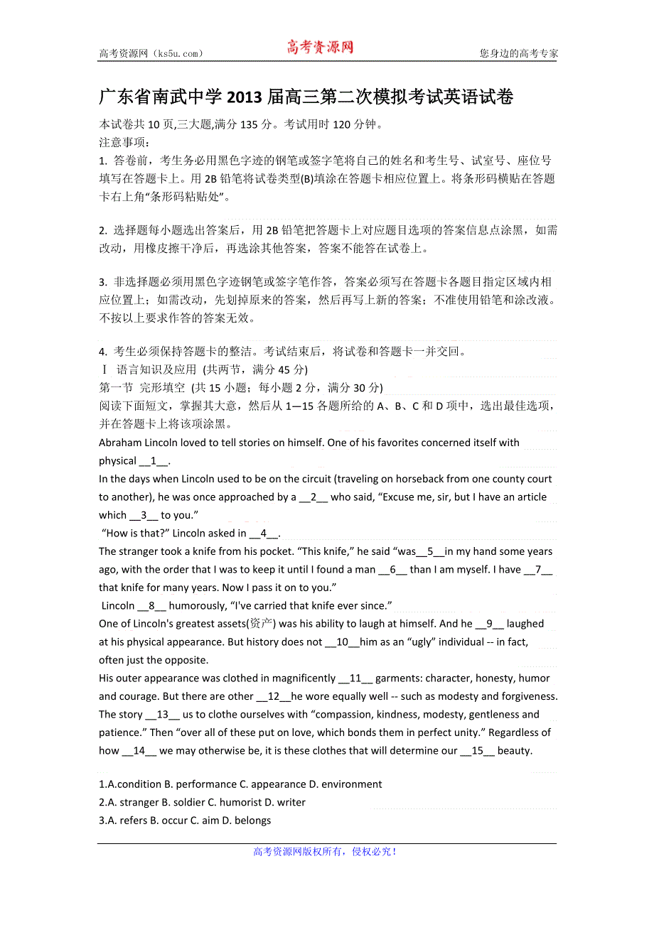 广东省南武中学2013届高三第二次模拟考试英语试卷 WORD版含答案.doc_第1页