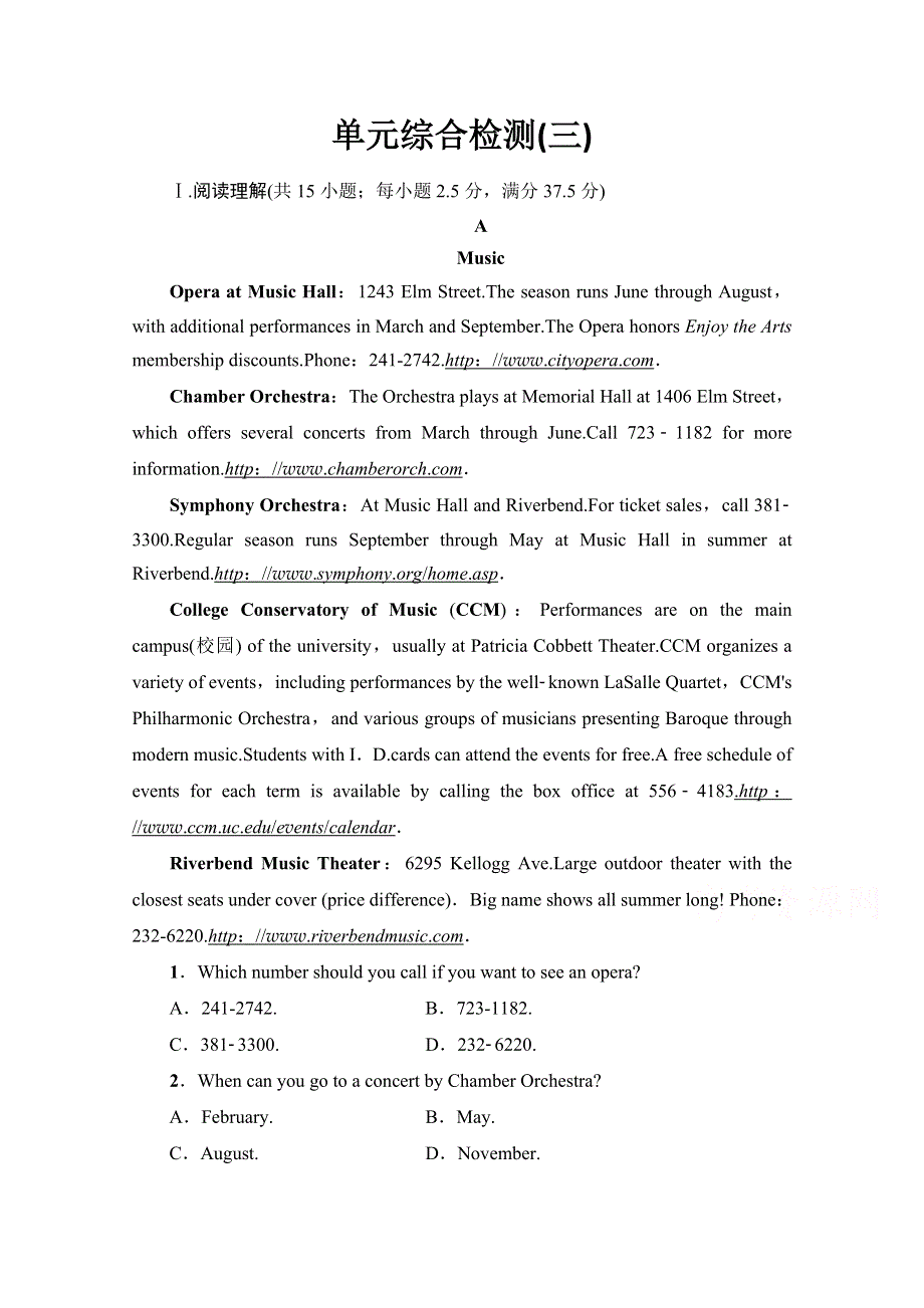 2020-2021学年新教材北师大版大英语必修第二册单元综合检测：UNIT 6 WORD版含解析.doc_第1页