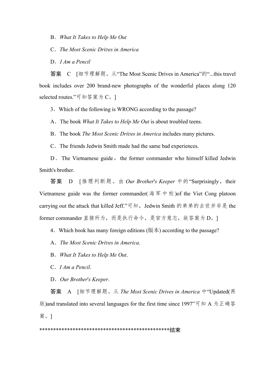 四川省眉山市2014高考英语阅读理解、完形填空专题训练（5）附答案.doc_第3页