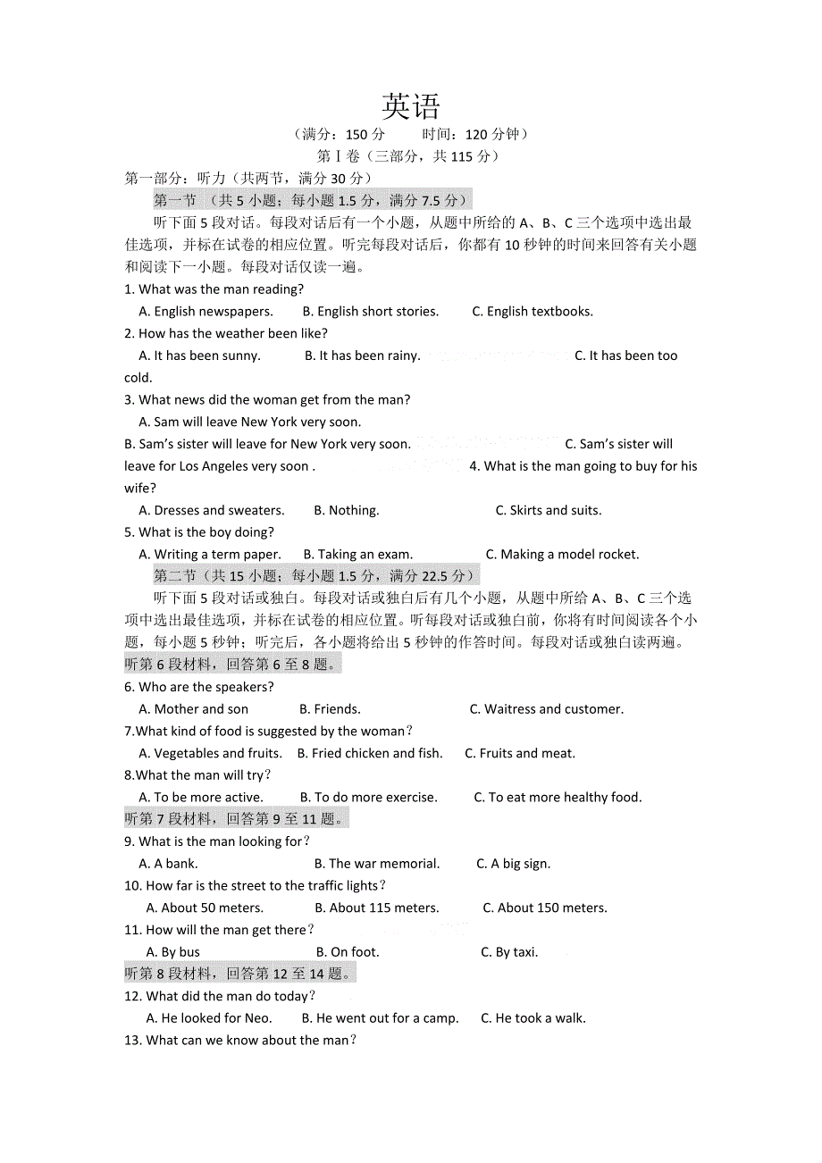 广西大学附属中学2012-2013学年高二第二次月考英语试题.doc_第1页