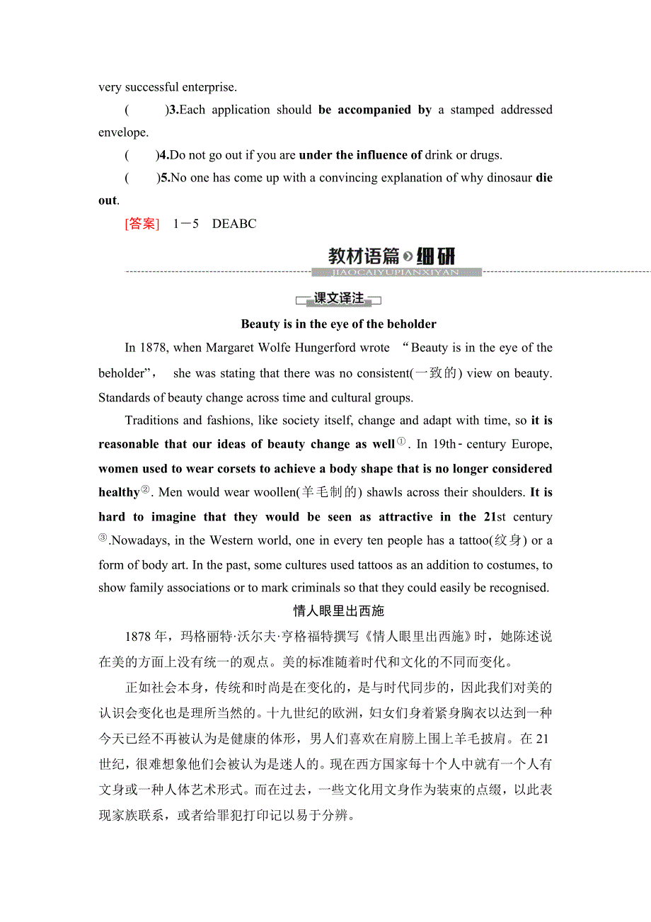 2019-2020同步北师大英语选修六新突破讲义：UNIT 18 SECTION Ⅰ　READING（Ⅰ）（WARM-UP & LESSON 1） WORD版含答案.doc_第3页