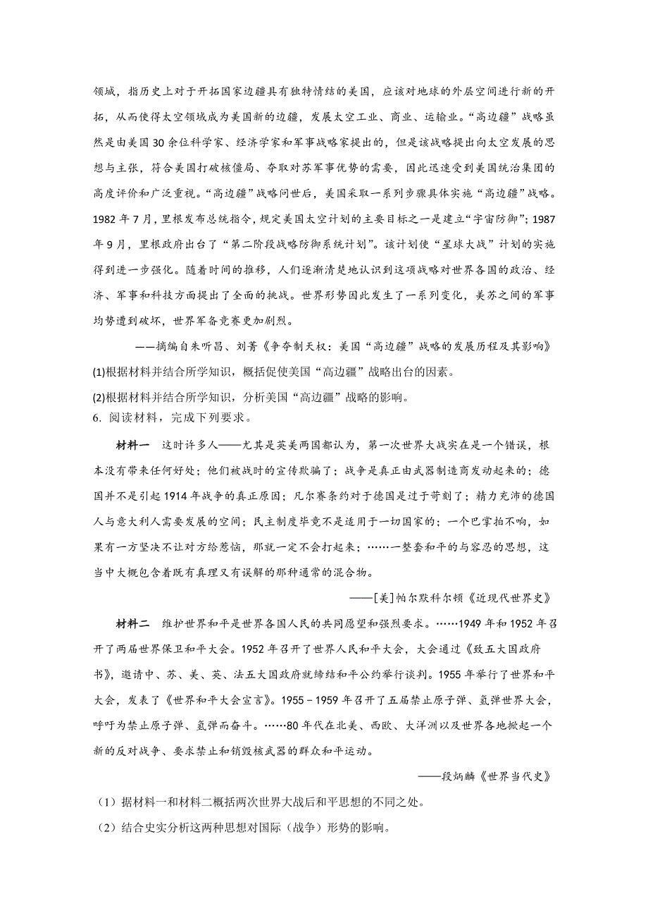 2021届高考新课改历史一轮复习考点精炼（69）选修3：20世纪的战争与和平 WORD版含解析.doc_第3页