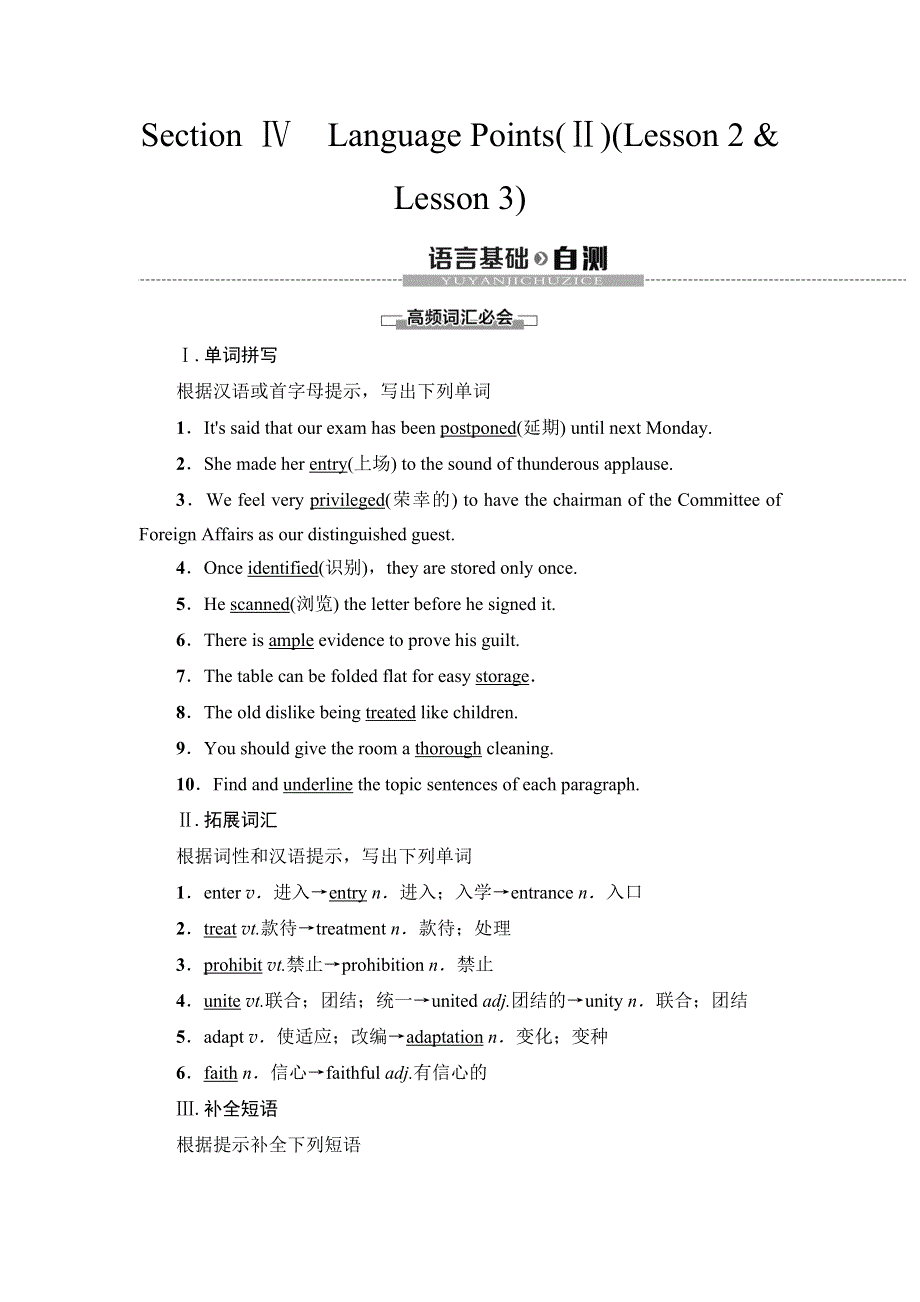 2019-2020同步北师大英语选修七新突破讲义：UNIT 21 SECTION Ⅳ　LANGUAGE POINTS（Ⅱ）（LESSON 2 & LESSON 3） WORD版含答案.doc_第1页