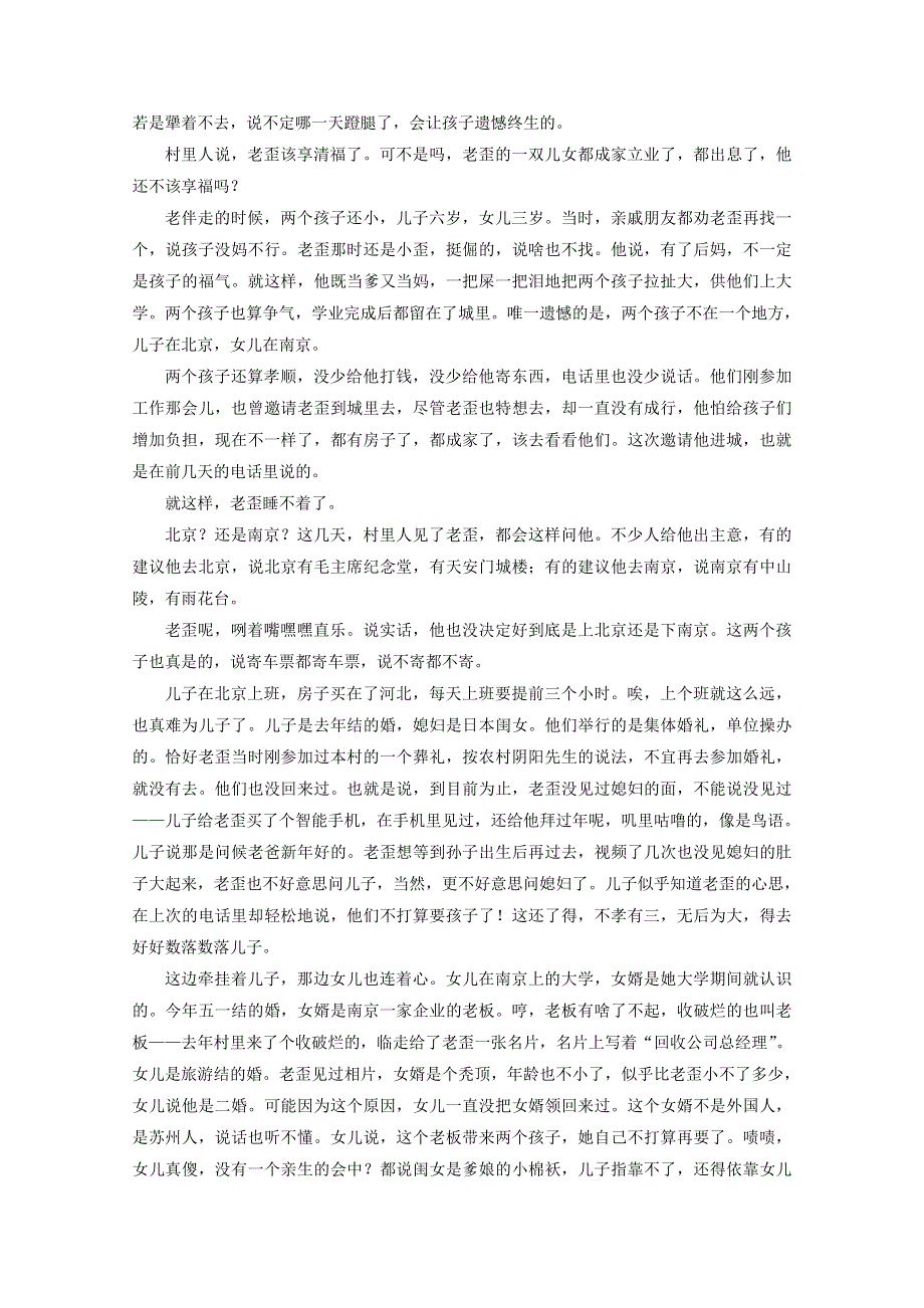 四川省眉山市仁寿县铧强中学2019届高三语文9月月考试题.doc_第3页