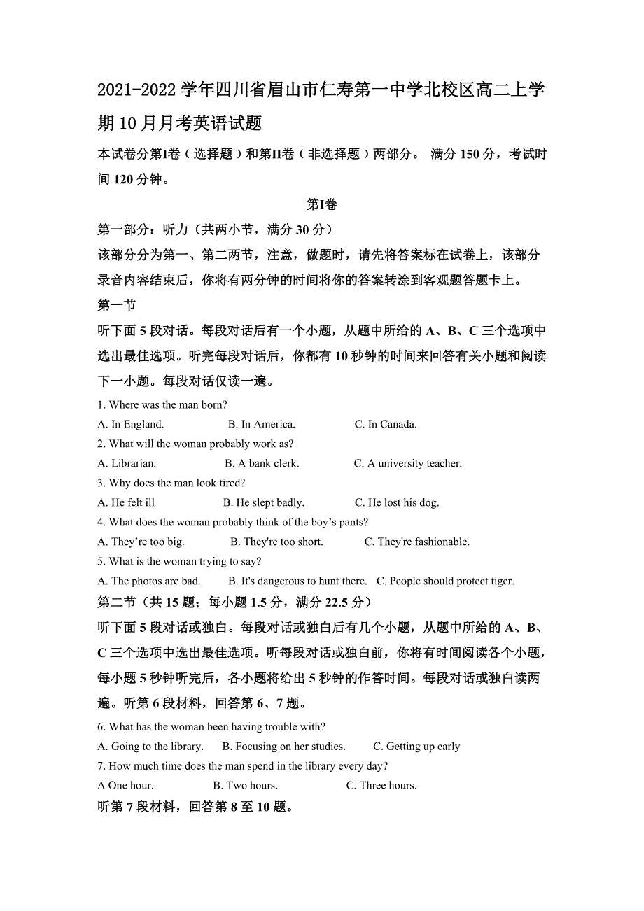 四川省眉山市仁寿第一中学2021-2022学年高二上学期10月月考英语试题 WORD版含解析.doc_第1页