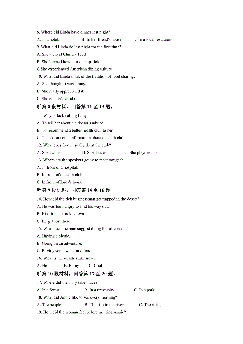 四川省眉山市仁寿第一中学2021-2022学年高二上学期10月月考英语试题 WORD版含解析.doc_第2页