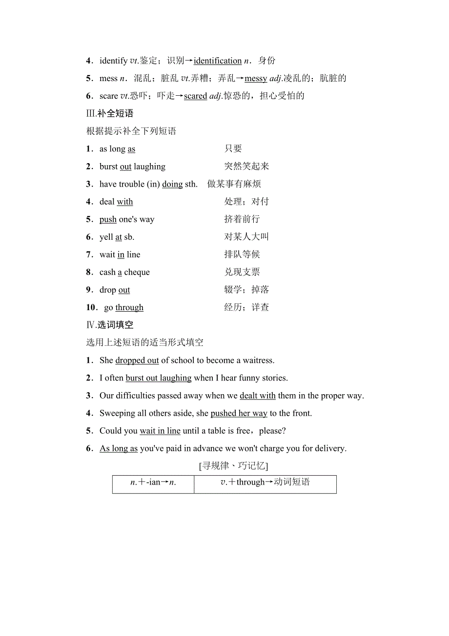 2019-2020同步北师大英语选修六新突破讲义：UNIT 17 SECTION Ⅱ　LANGUAGE POINTS（Ⅰ）（WARM-UP & LESSON 1） WORD版含答案.doc_第2页