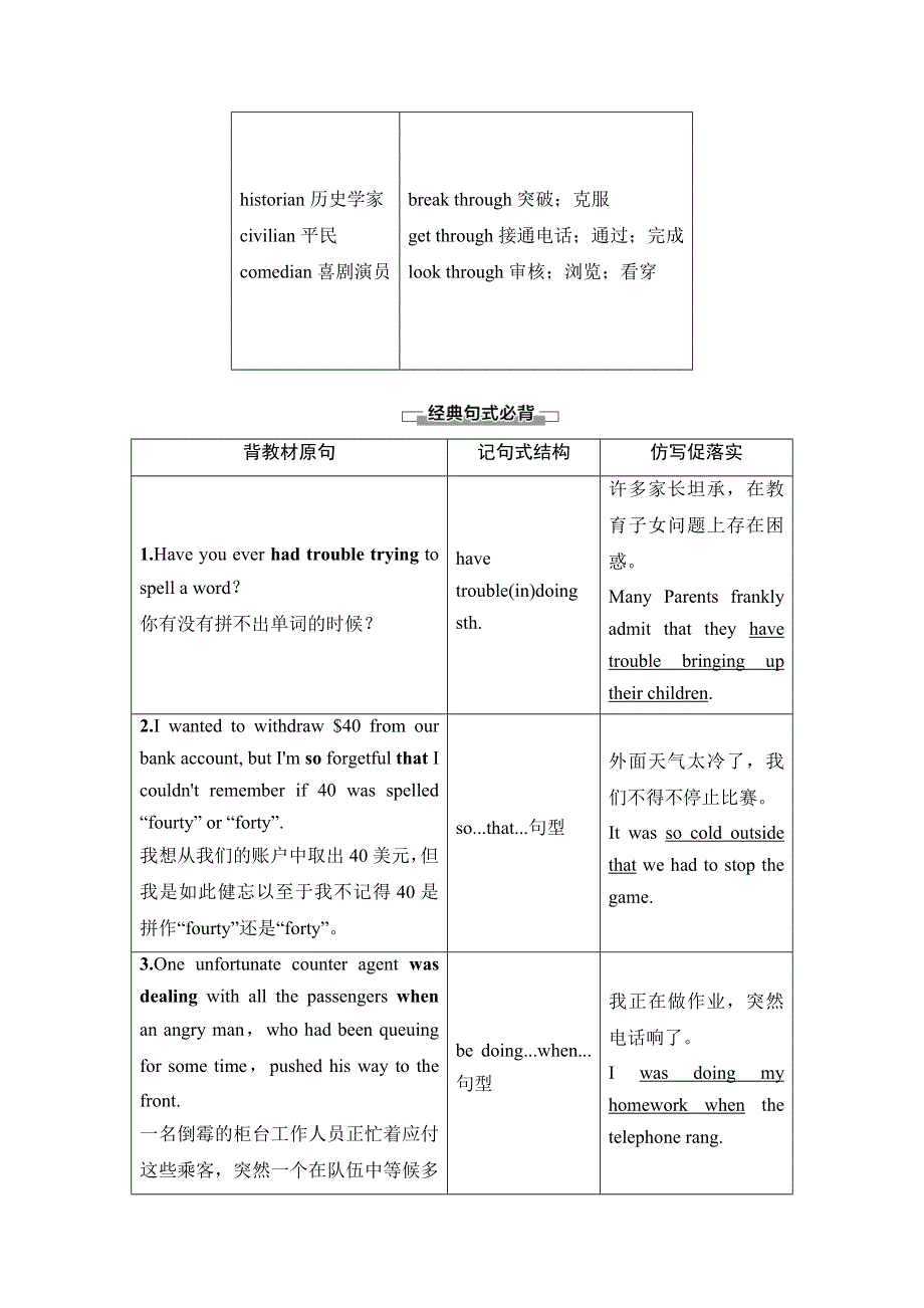 2019-2020同步北师大英语选修六新突破讲义：UNIT 17 SECTION Ⅱ　LANGUAGE POINTS（Ⅰ）（WARM-UP & LESSON 1） WORD版含答案.doc_第3页