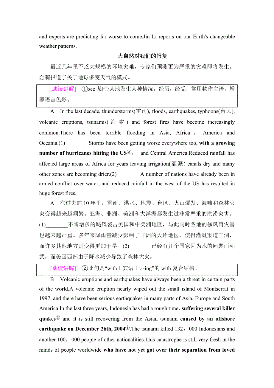 2019-2020同步北师大英语选修八新突破讲义：UNIT 22 SECTION Ⅲ　READING（Ⅱ） （LESSON 2 & LESSON 3） WORD版含答案.doc_第2页