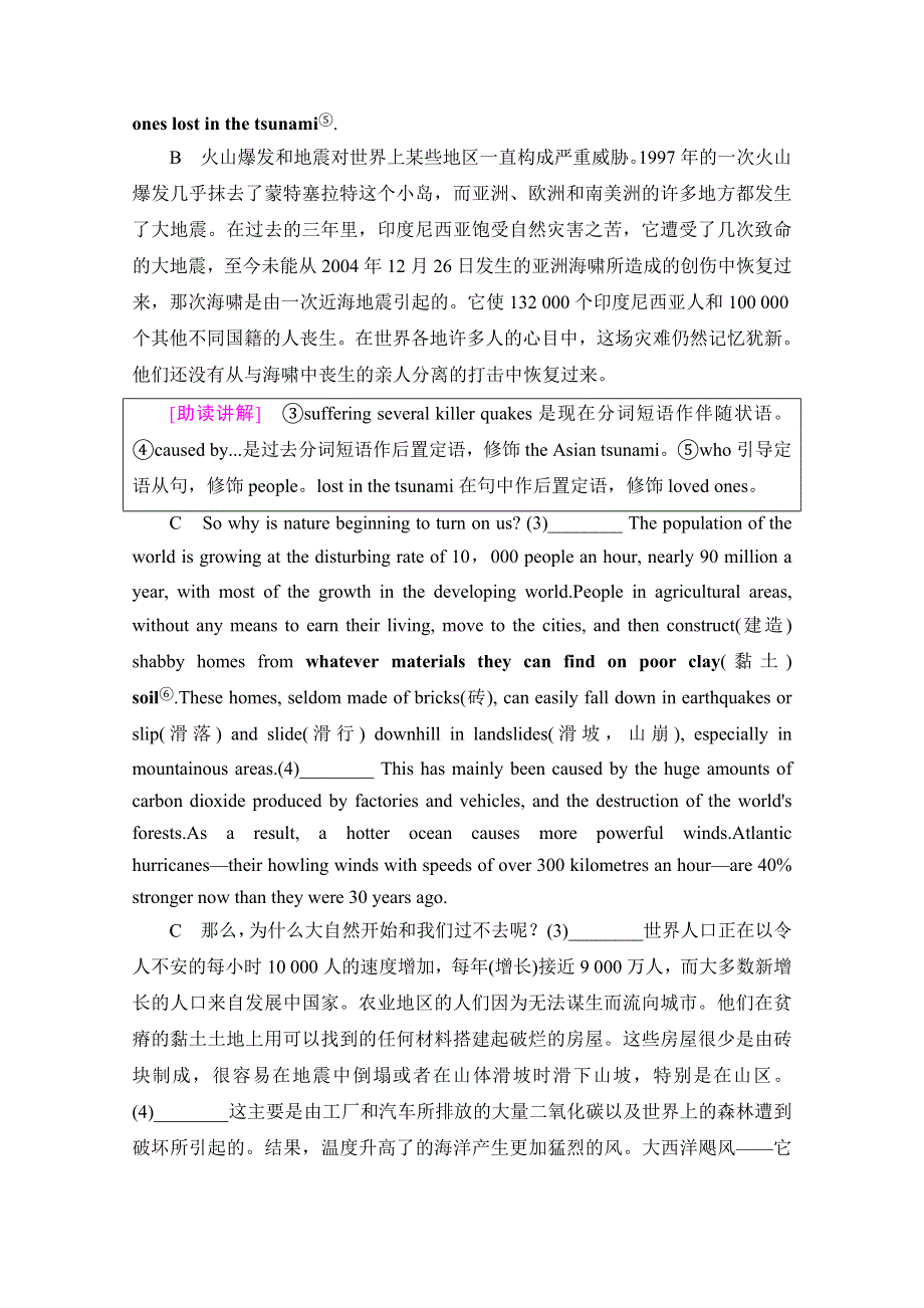 2019-2020同步北师大英语选修八新突破讲义：UNIT 22 SECTION Ⅲ　READING（Ⅱ） （LESSON 2 & LESSON 3） WORD版含答案.doc_第3页