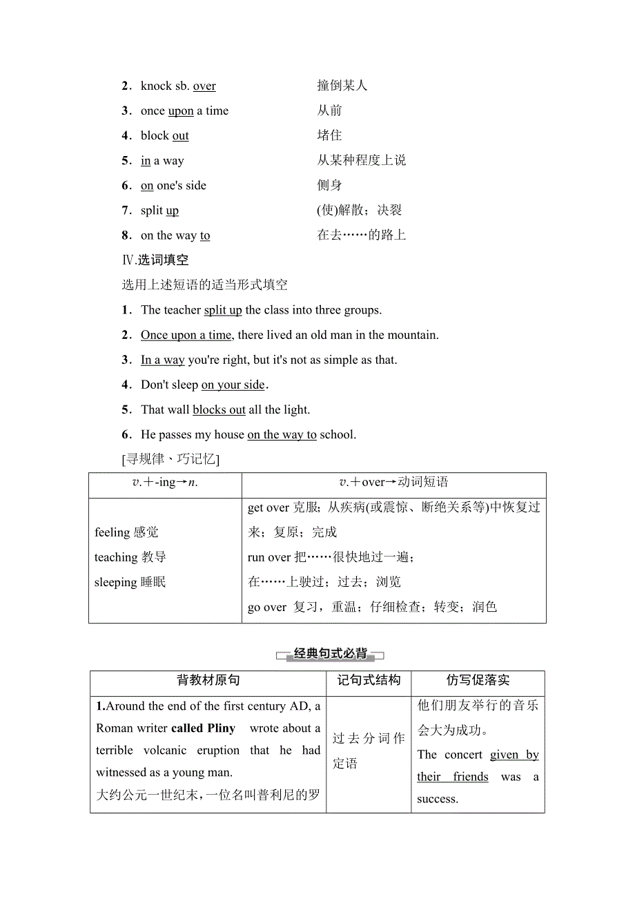 2019-2020同步北师大英语选修六新突破讲义：UNIT 16 SECTION Ⅱ　LANGUAGE POINTS （ Ⅰ ） （WARM-UP & LESSON 1） WORD版含答案.doc_第2页