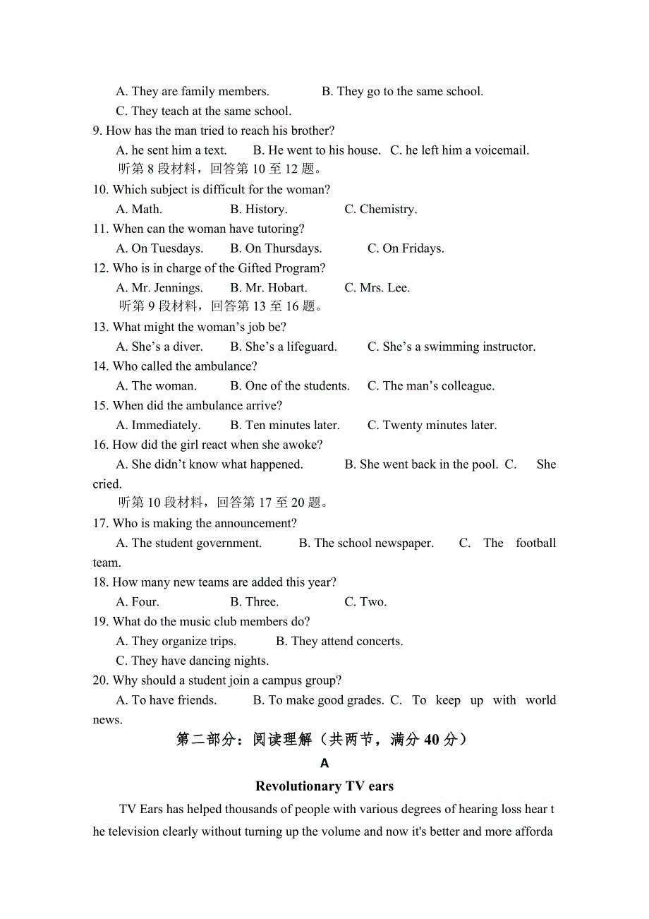 四川省眉山市仁寿县铧强中学2019届高三第五学期9月考英语试题 WORD版含答案.doc_第2页