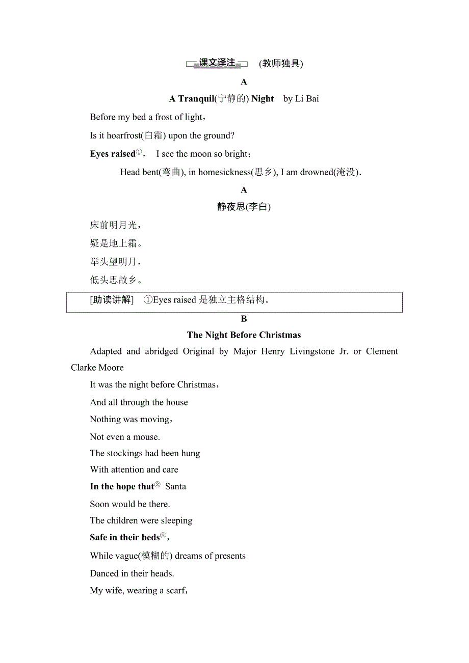 2019-2020同步北师大英语选修六新突破讲义：UNIT 18 SECTION Ⅲ　READING（Ⅱ）（LESSON 2 & LESSON 3） WORD版含答案.doc_第2页