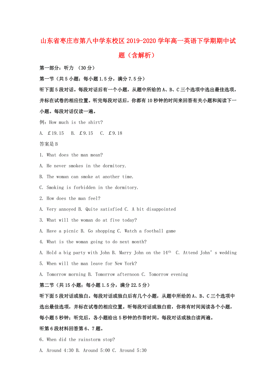 山东省枣庄市第八中学东校区2019-2020学年高一英语下学期期中试题（含解析）.doc_第1页