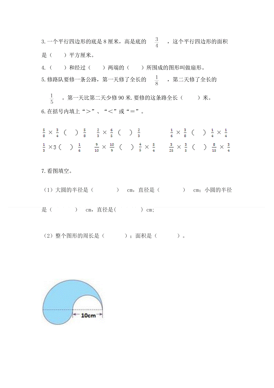 人教版六年级数学上册期末模拟试卷（夺冠）word版.docx_第3页