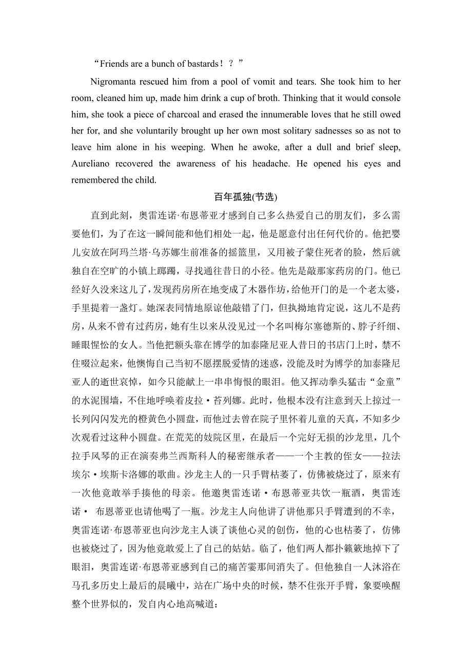 2019-2020同步北师大英语选修六新突破讲义：UNIT 18 英美文化欣赏 WORD版含答案.doc_第2页