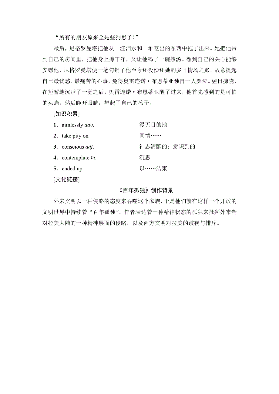 2019-2020同步北师大英语选修六新突破讲义：UNIT 18 英美文化欣赏 WORD版含答案.doc_第3页