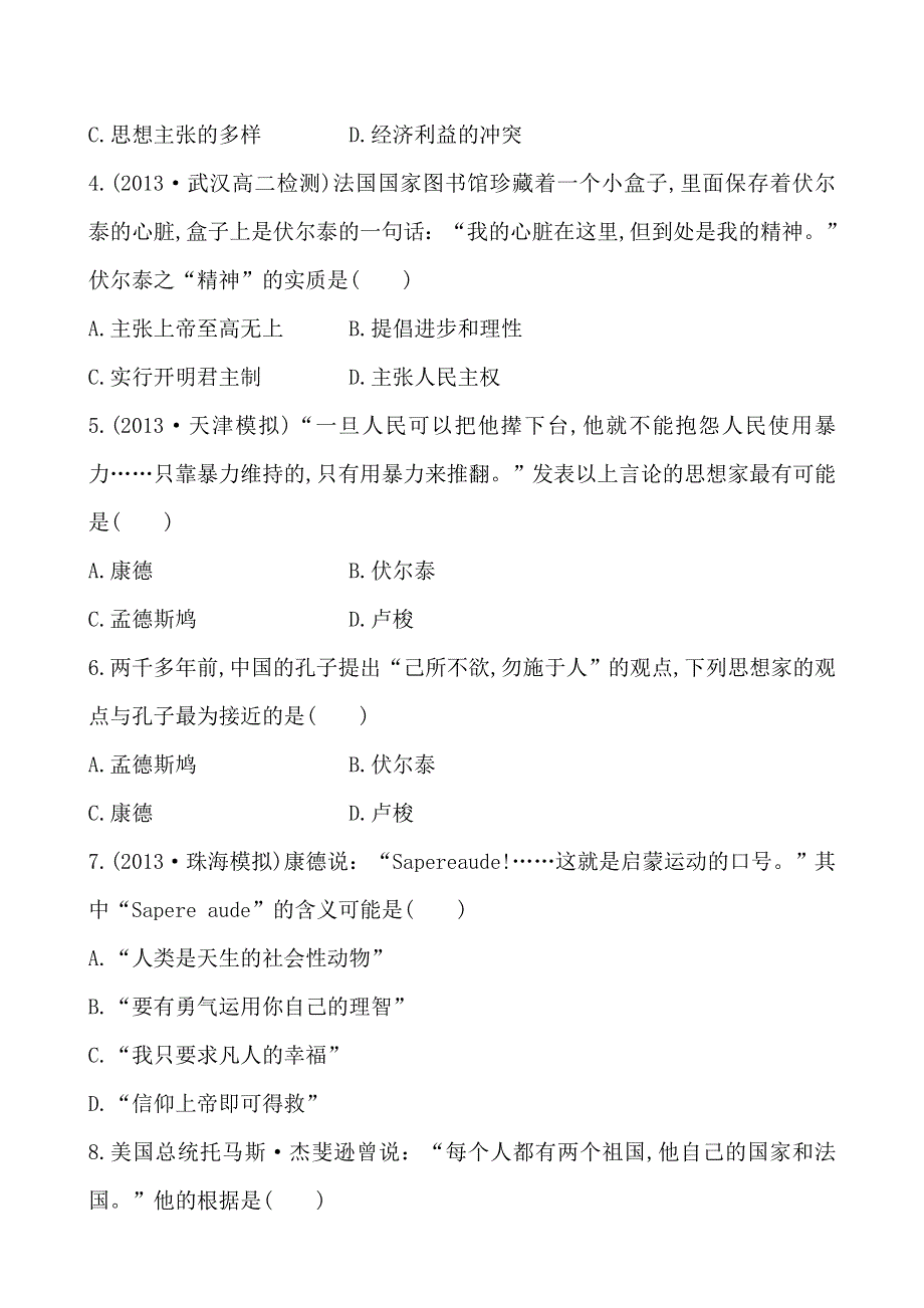 《全程方略》2014-2015学年高中历史必修三课时提升卷7 启蒙运动.doc_第2页