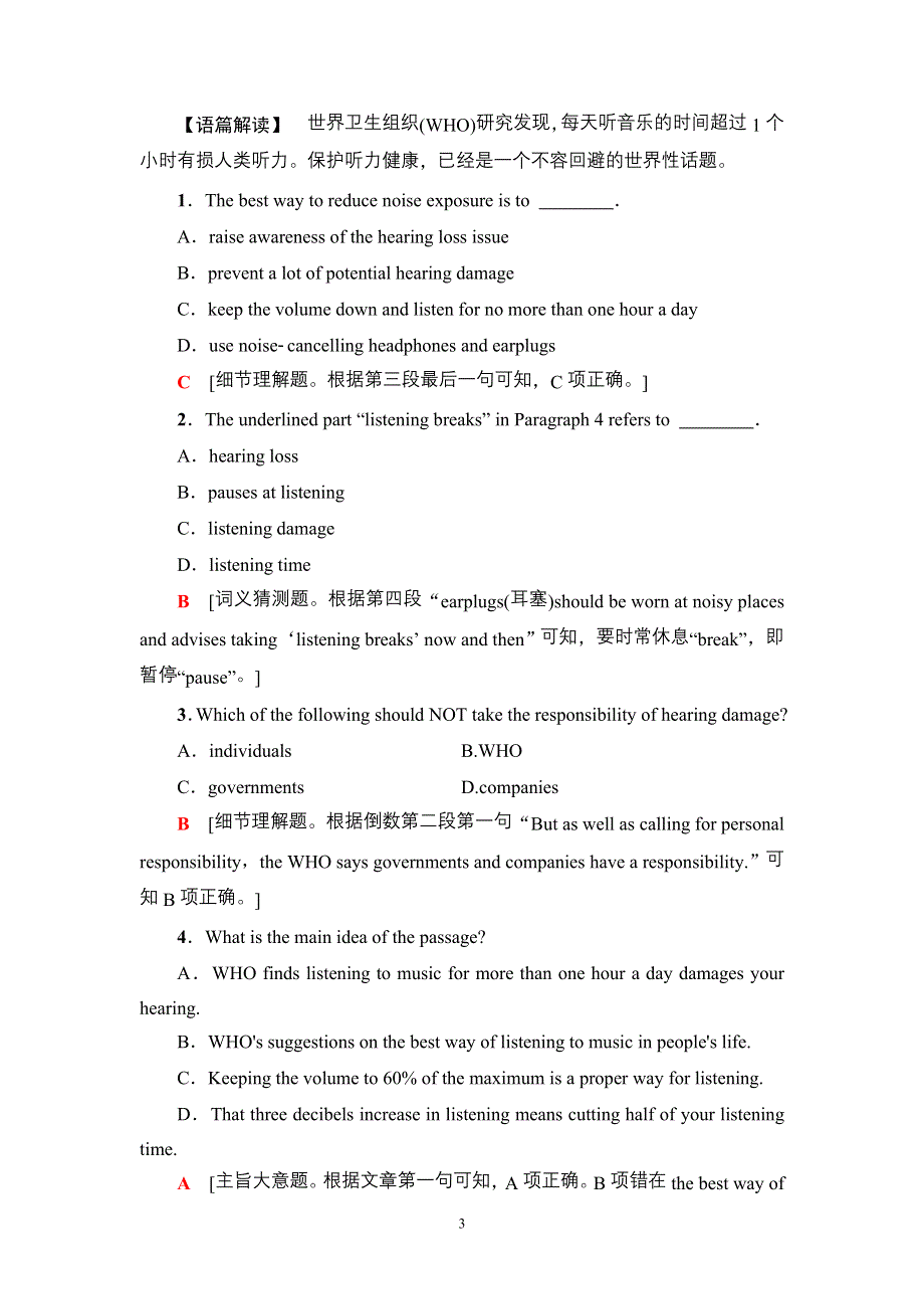 2019-2020同步北师大英语选修六新突破课时分层作业8 LANGUAGE POINTS（Ⅱ）（LESSON 2 & LESSON 3） WORD版含解析.doc_第3页