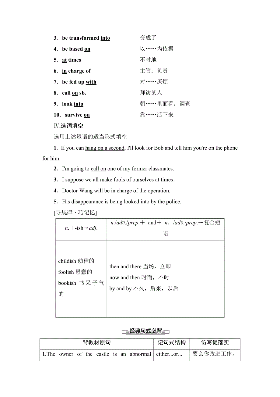 2019-2020同步北师大英语选修六新突破讲义：UNIT 18 SECTION Ⅵ　LANGUAGE POINTS（Ⅲ） WORD版含答案.doc_第2页