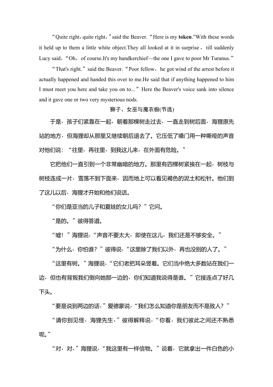 2019-2020同步外研英语必修一新突破讲义：MODULE 1 SECTION Ⅴ 英美文化欣赏 WORD版含答案.doc_第2页